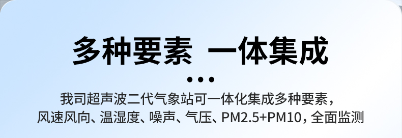 负氧离子监测站(图10)