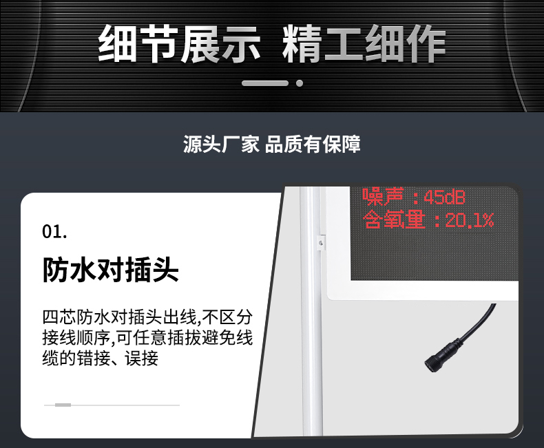 负氧离子监测站(图23)