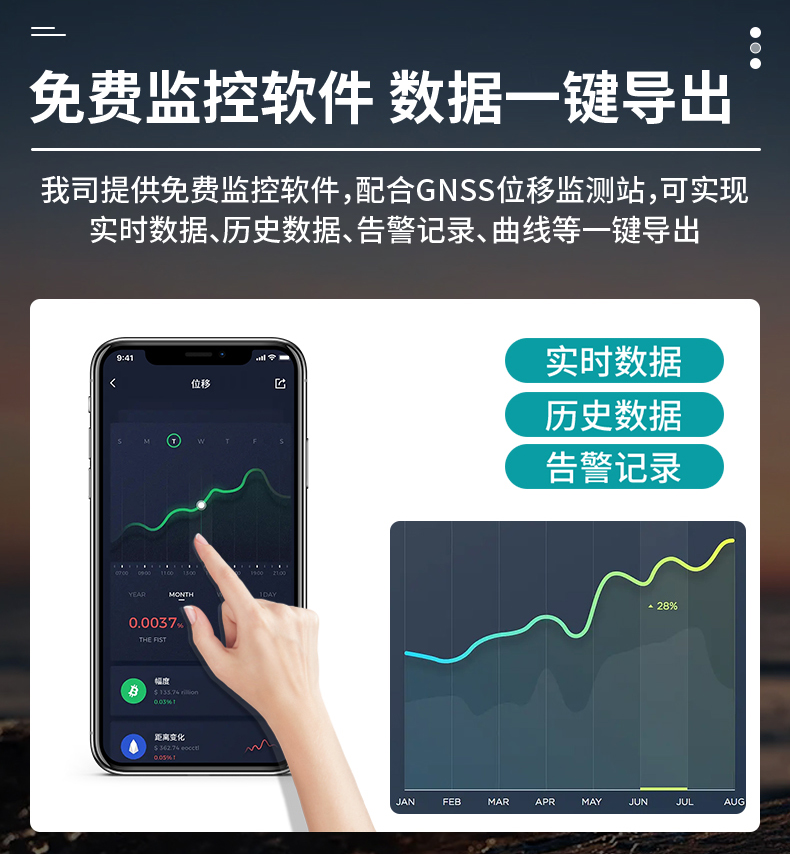 GNSS位移监测站(图11)