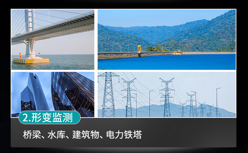 GNSS位移监测站(图18)