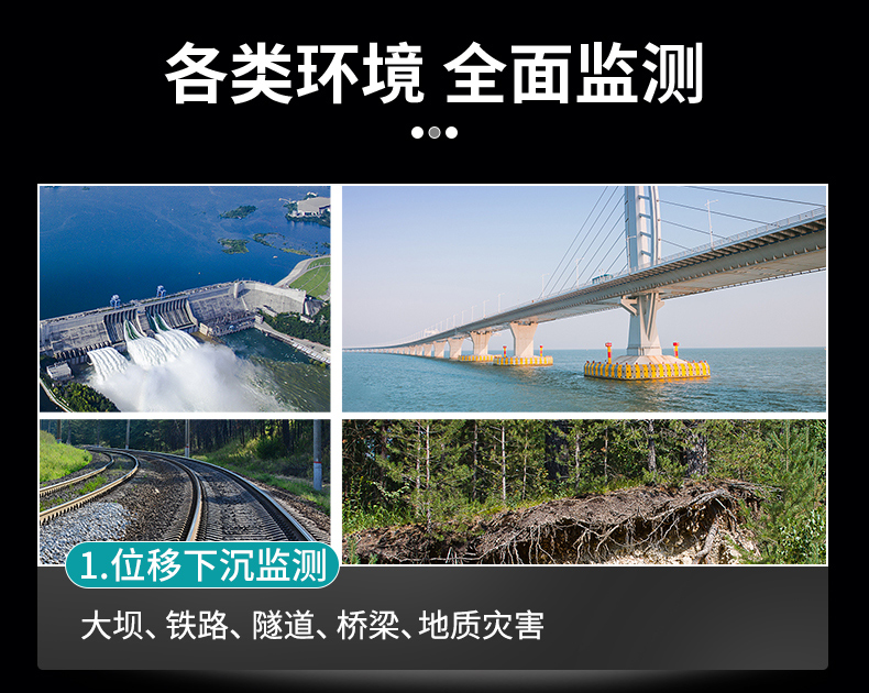 GNSS位移监测站(图17)