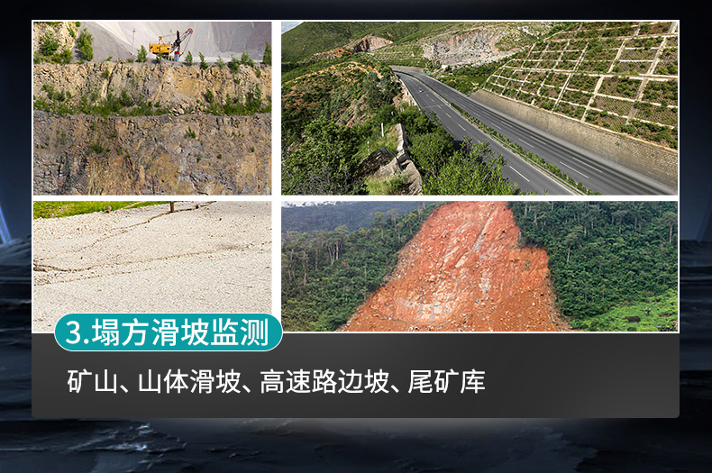 GNSS位移监测站(图19)