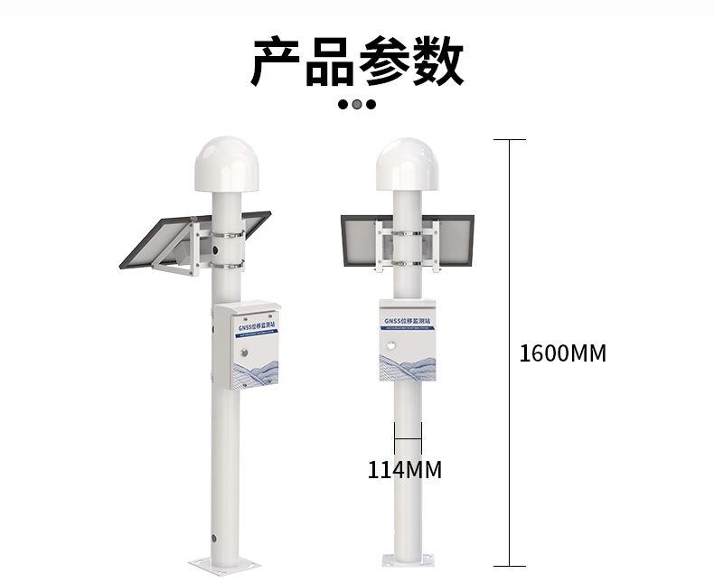 GNSS位移监测站(图15)
