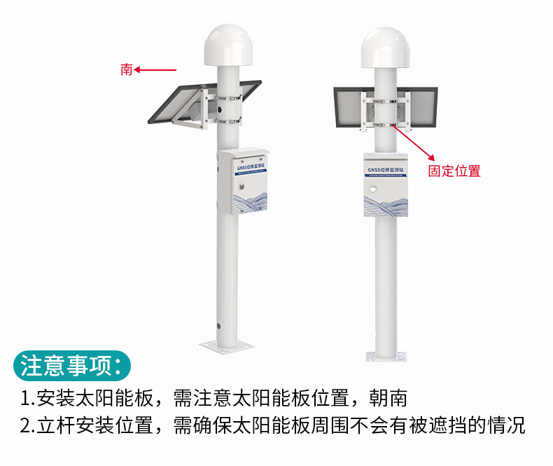 GNSS位移监测站(图23)