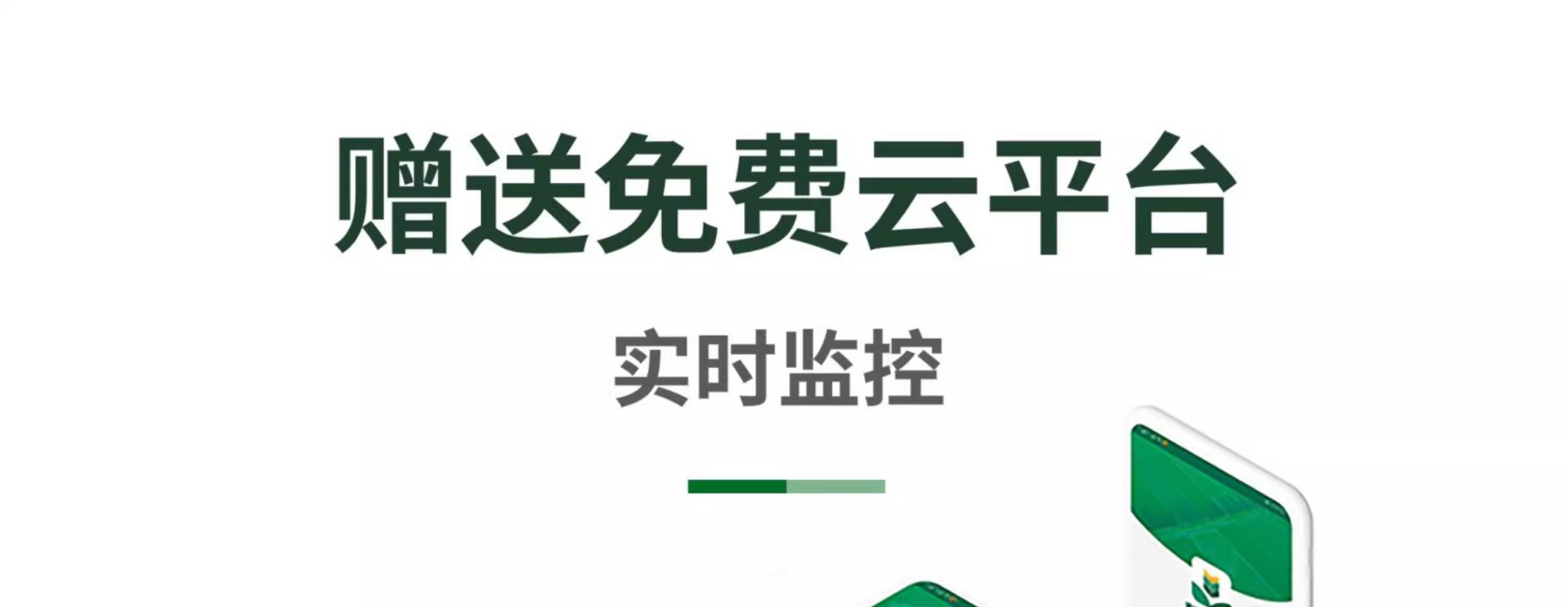 校园环境监测站(图11)