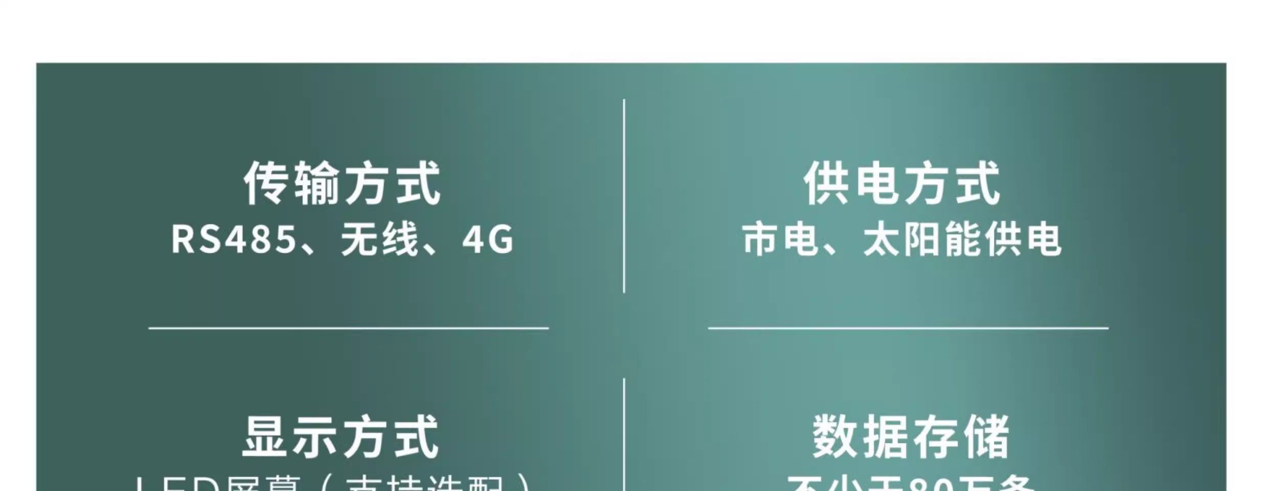 校园环境监测站(图4)