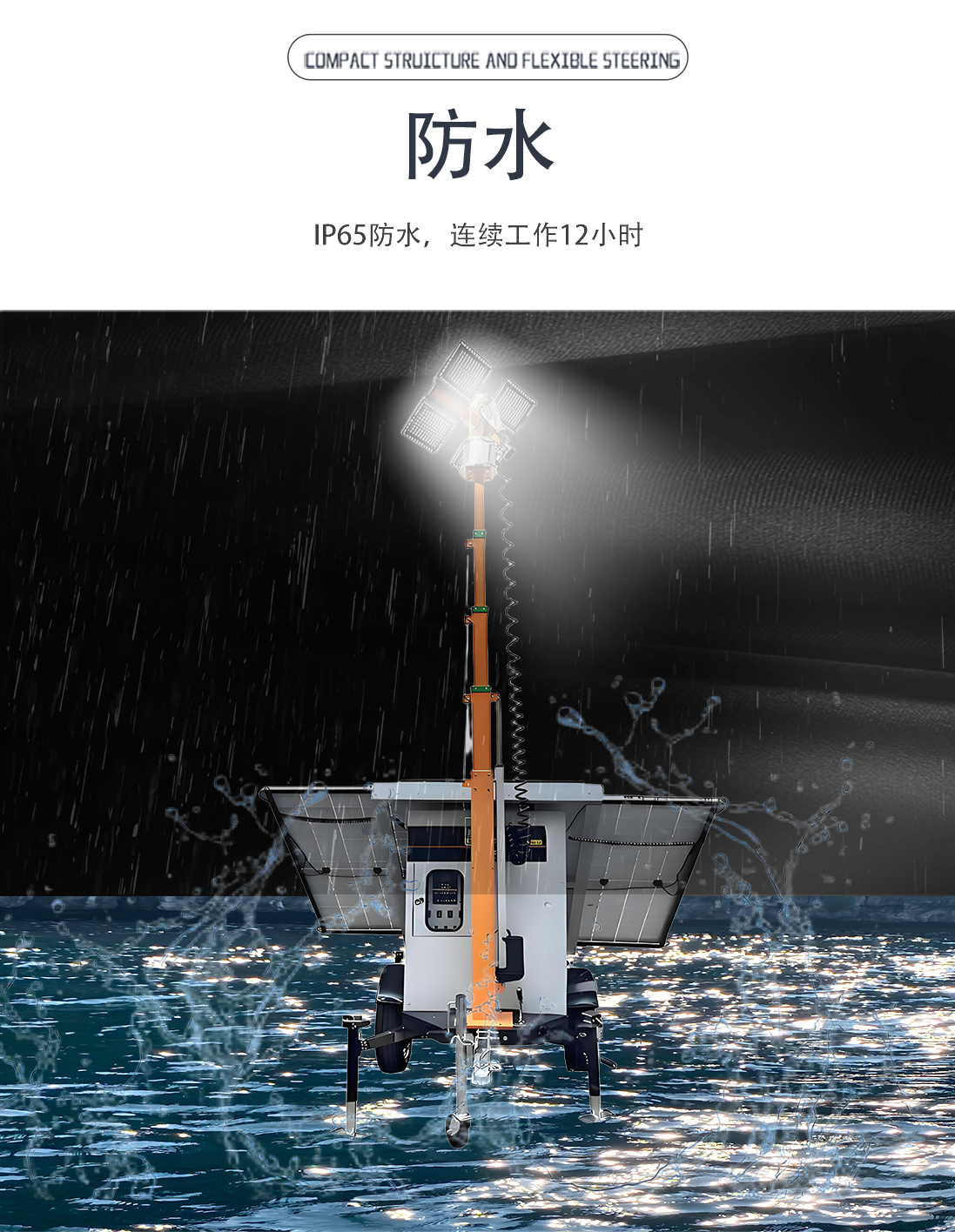 移动太阳能灯塔(图7)