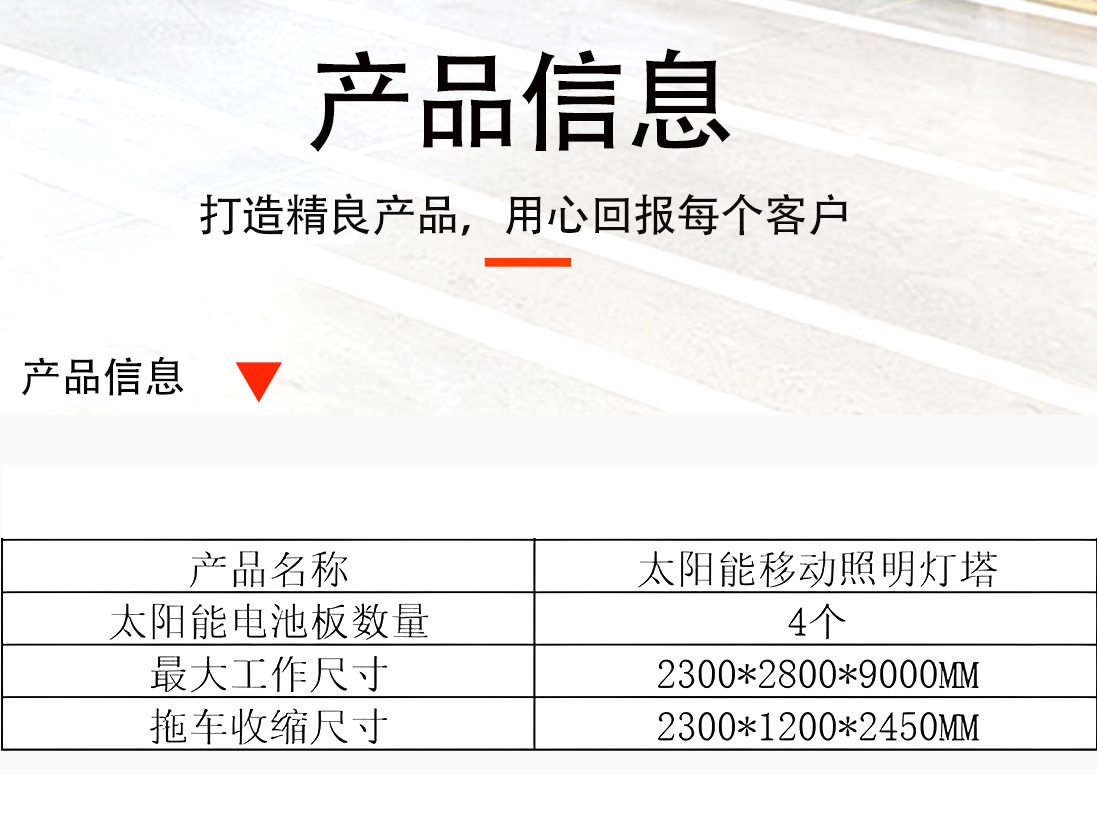 移动太阳能灯塔(图5)