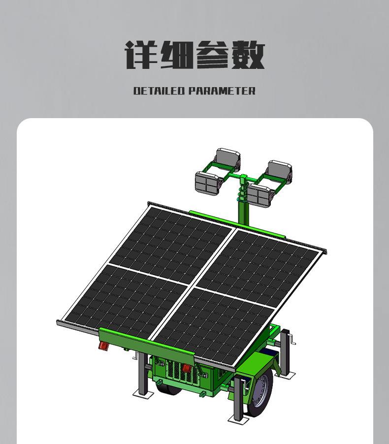 移动太阳能灯塔(图12)