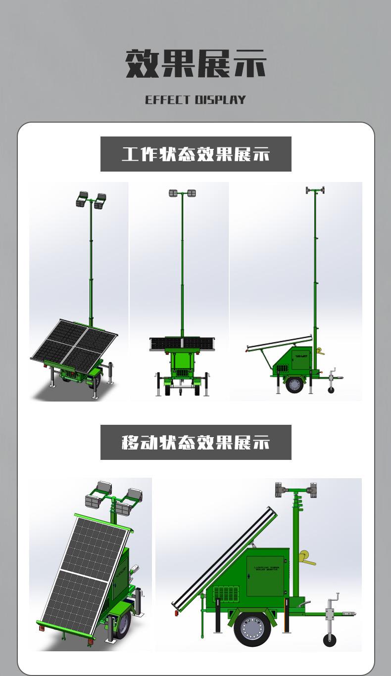 移动太阳能灯塔(图15)