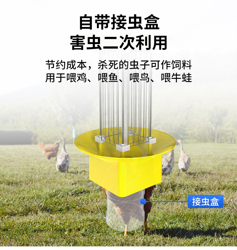 频震式杀虫灯(图11)