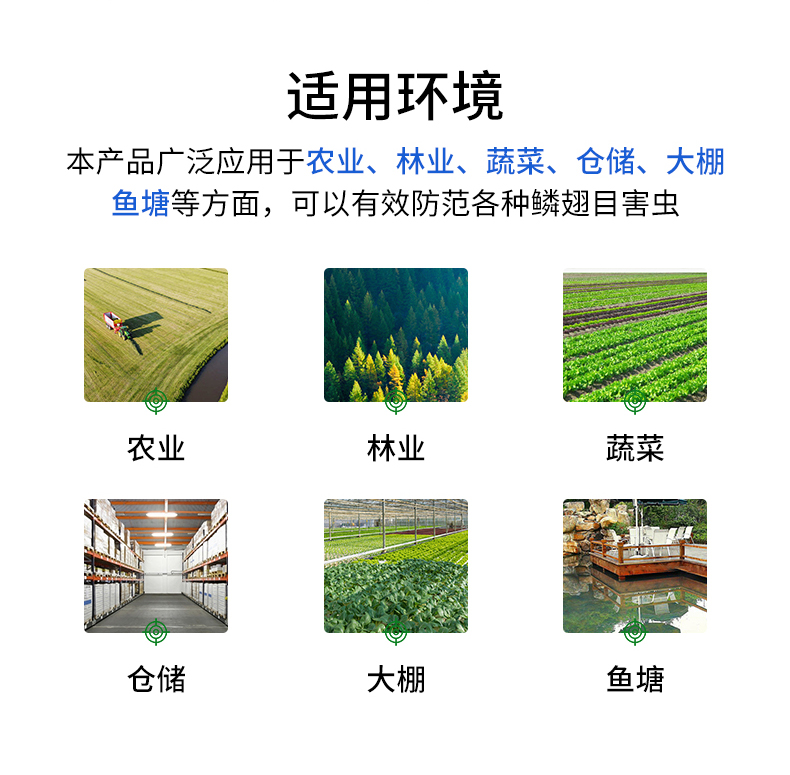 频震式杀虫灯(图13)