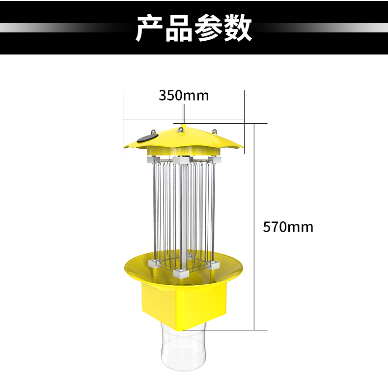 频震式杀虫灯(图14)