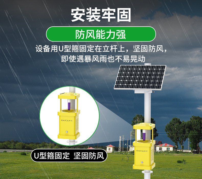 风吸式杀虫灯(图12)