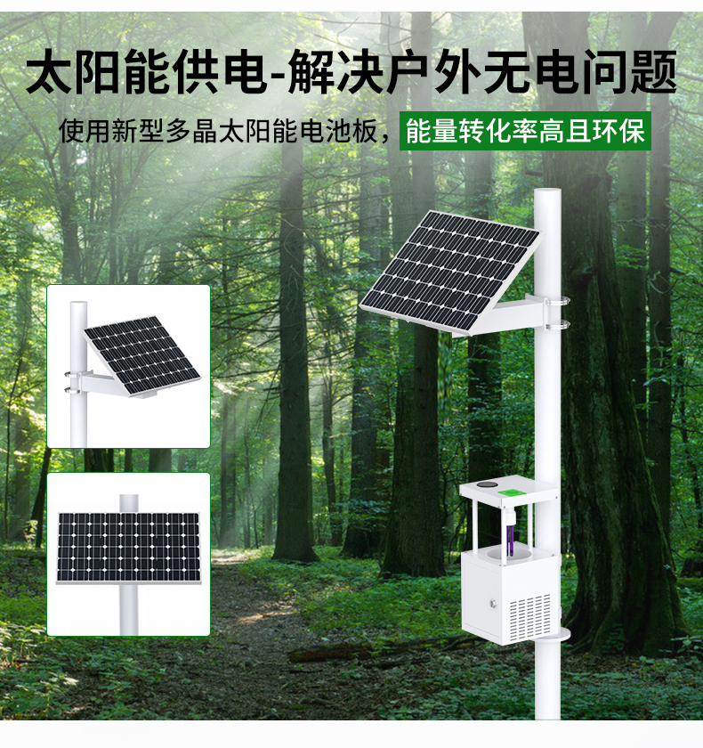 风吸式杀虫灯(图11)