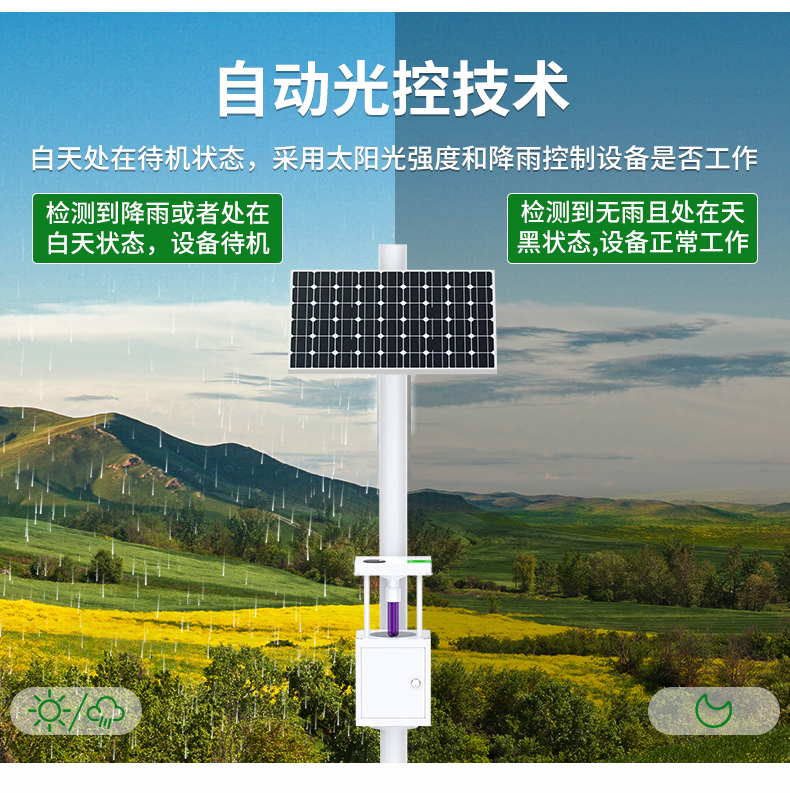 风吸式杀虫灯(图8)