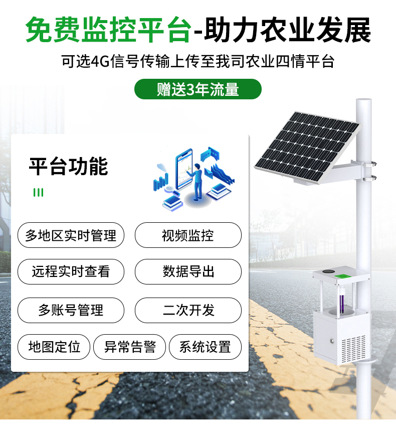 风吸式杀虫灯(图7)