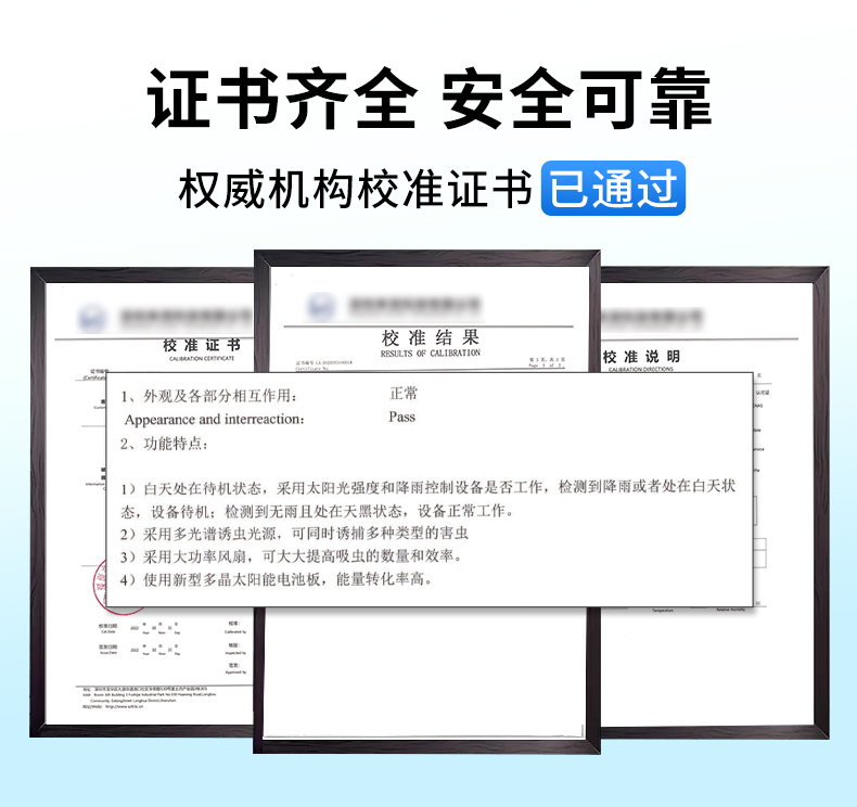 风吸式杀虫灯(图5)