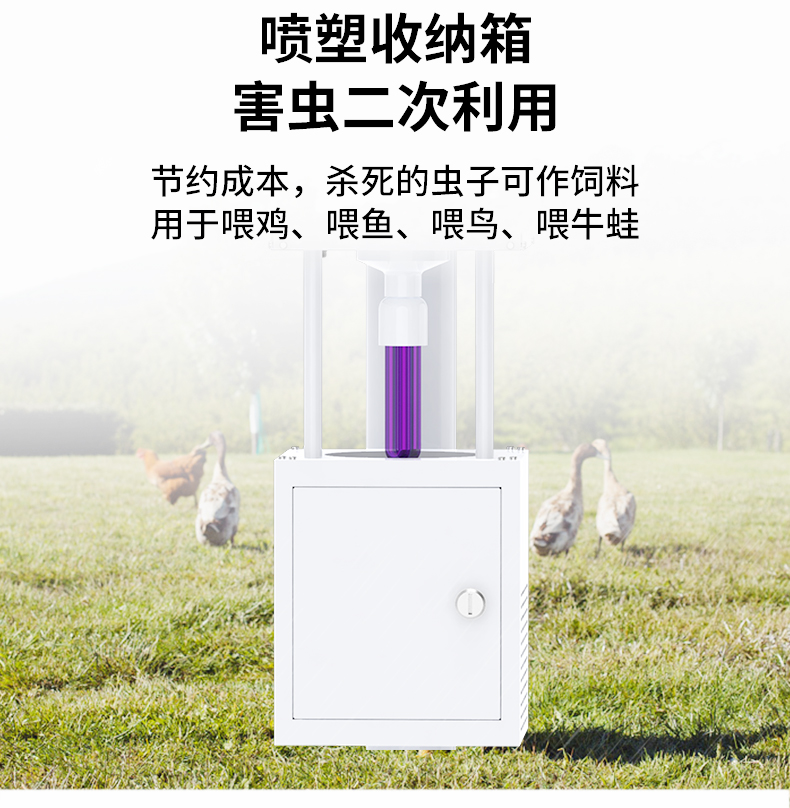 风吸式杀虫灯(图13)