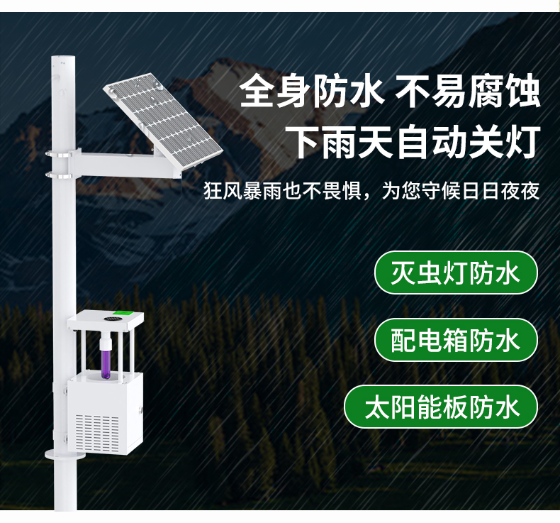 风吸式杀虫灯(图14)