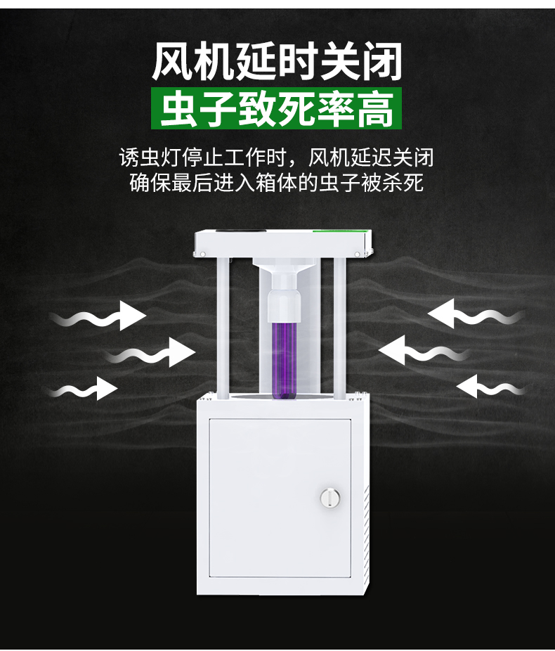 风吸式杀虫灯(图15)