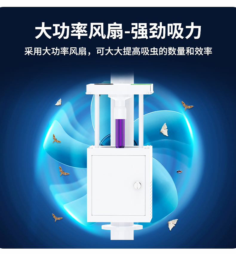 风吸式杀虫灯(图10)