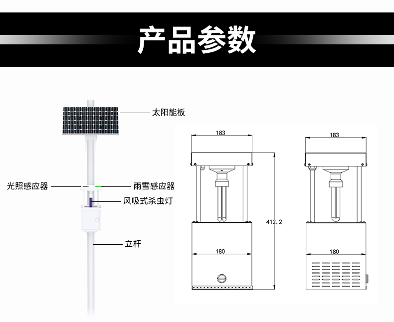 风吸式杀虫灯(图18)