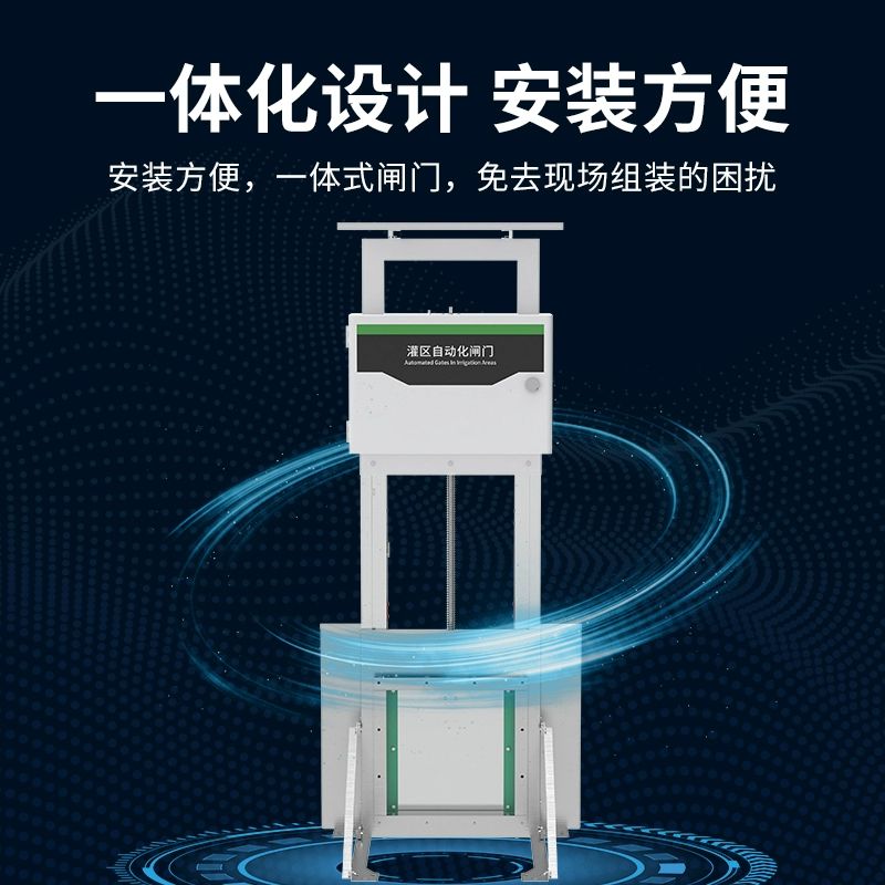 闸门自动控制系统