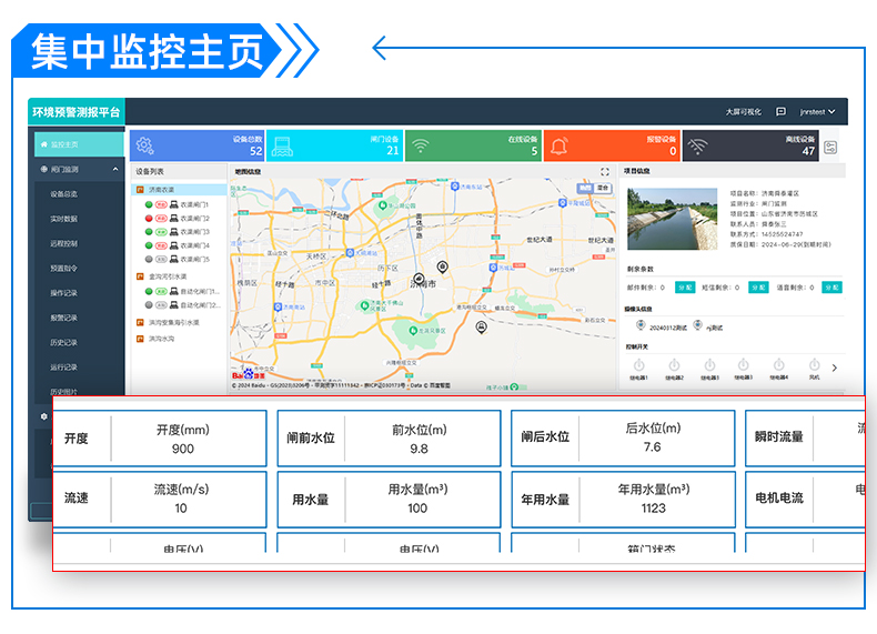 闸门自动控制系统(图10)