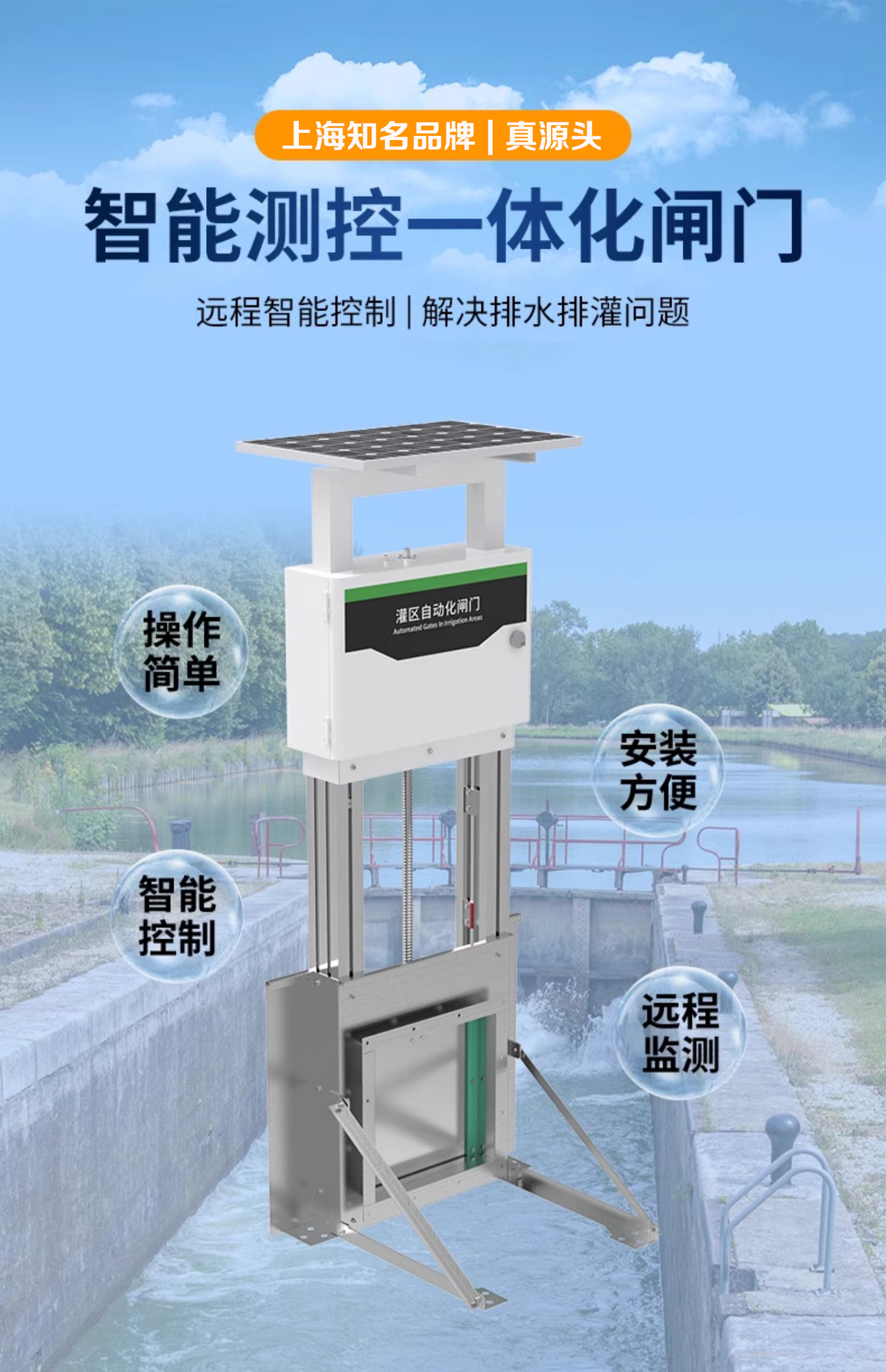 闸门自动控制系统(图2)