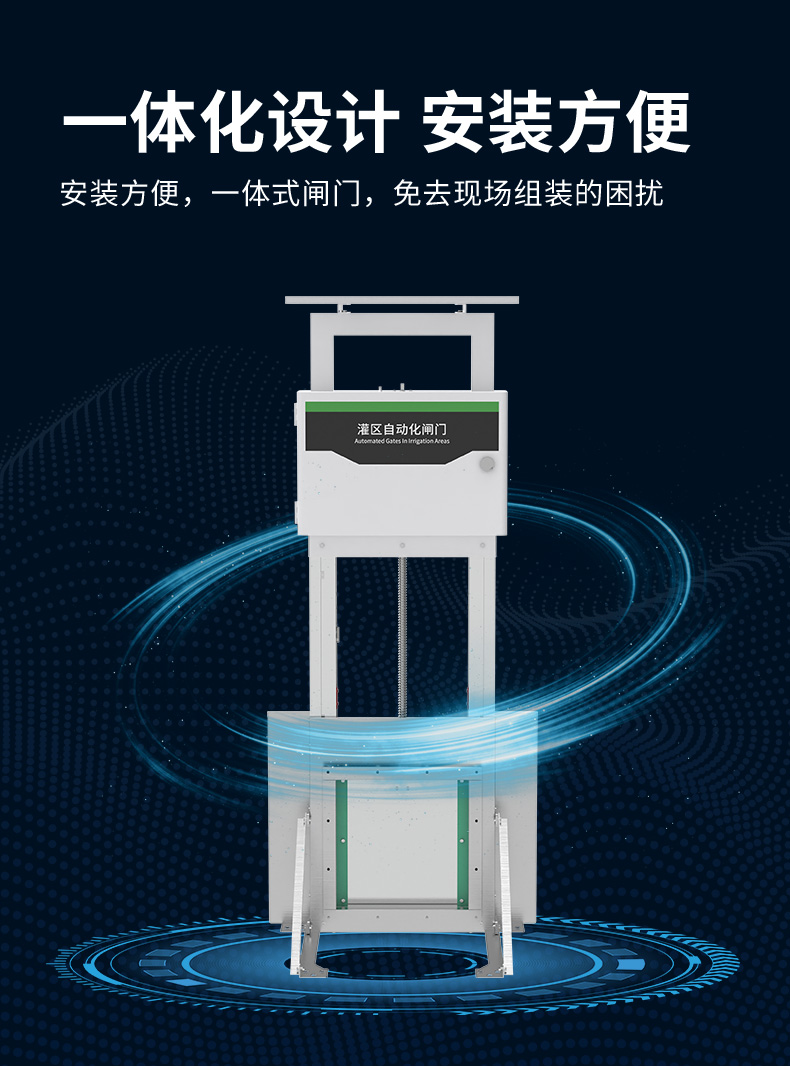 闸门自动控制系统(图20)