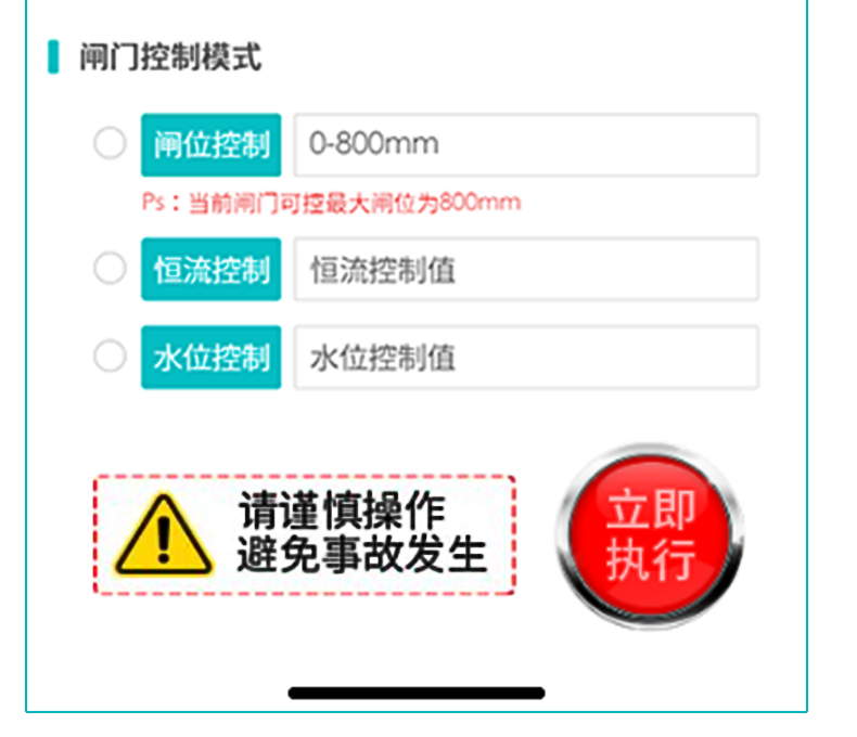 闸门自动控制系统(图16)