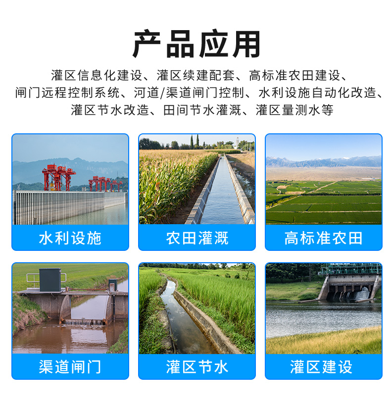 闸门自动控制系统(图21)