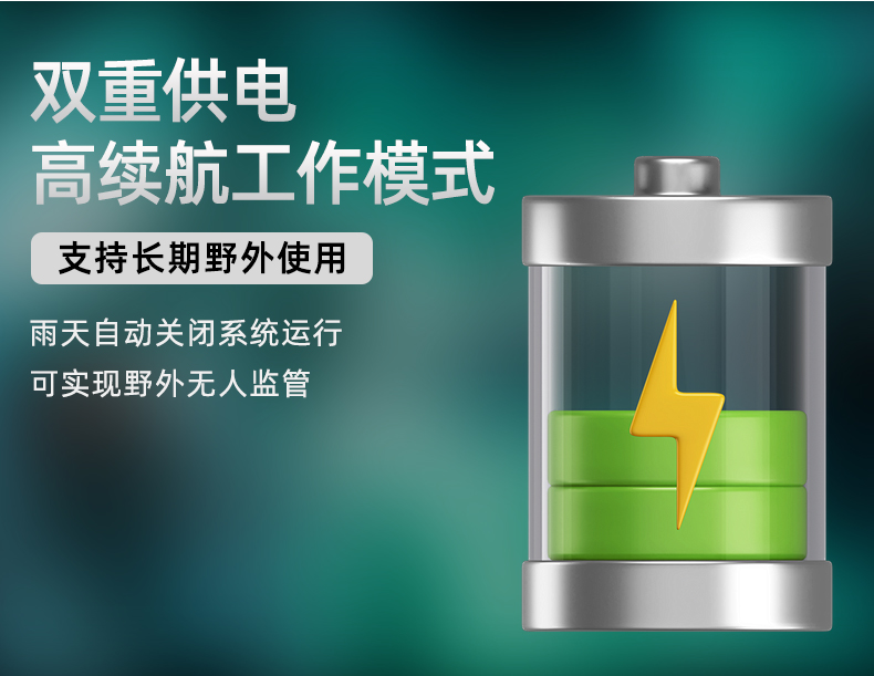 标靶虫情监测(图10)