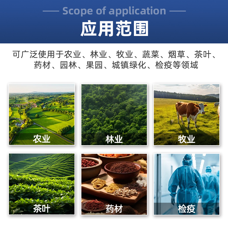 标靶虫情监测(图19)