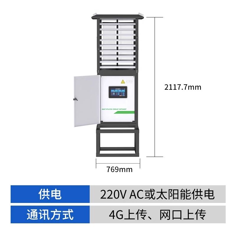 虫情测报站
