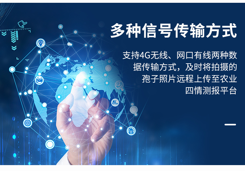 全自动孢子捕捉仪(图17)